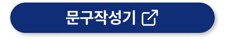 버튼