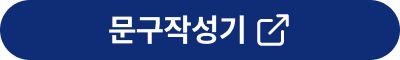 버튼