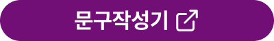 버튼