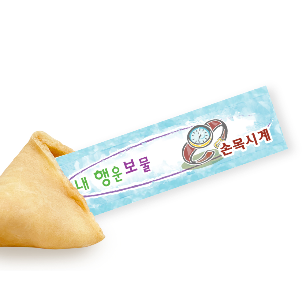 포춘쿠키 패밀리팩 어린이날