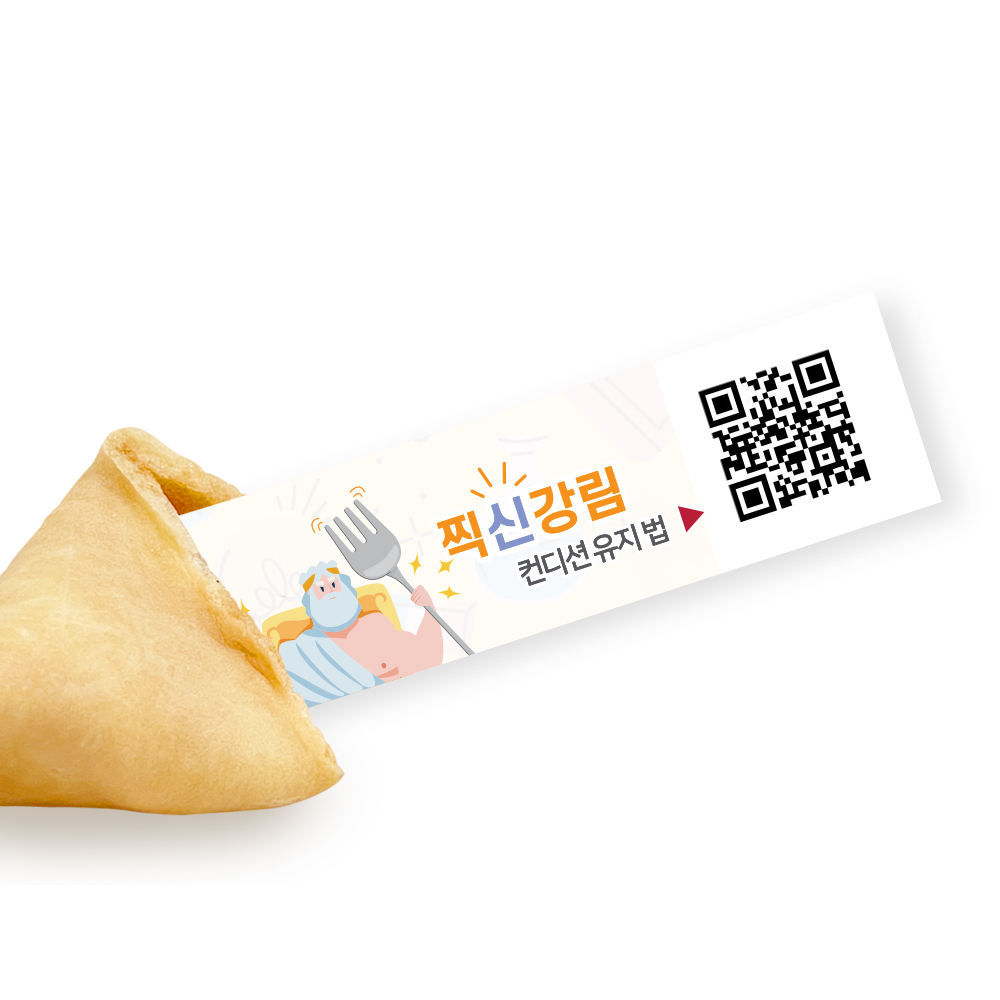 포춘쿠키 패밀리팩 수능대박아크릴키링S