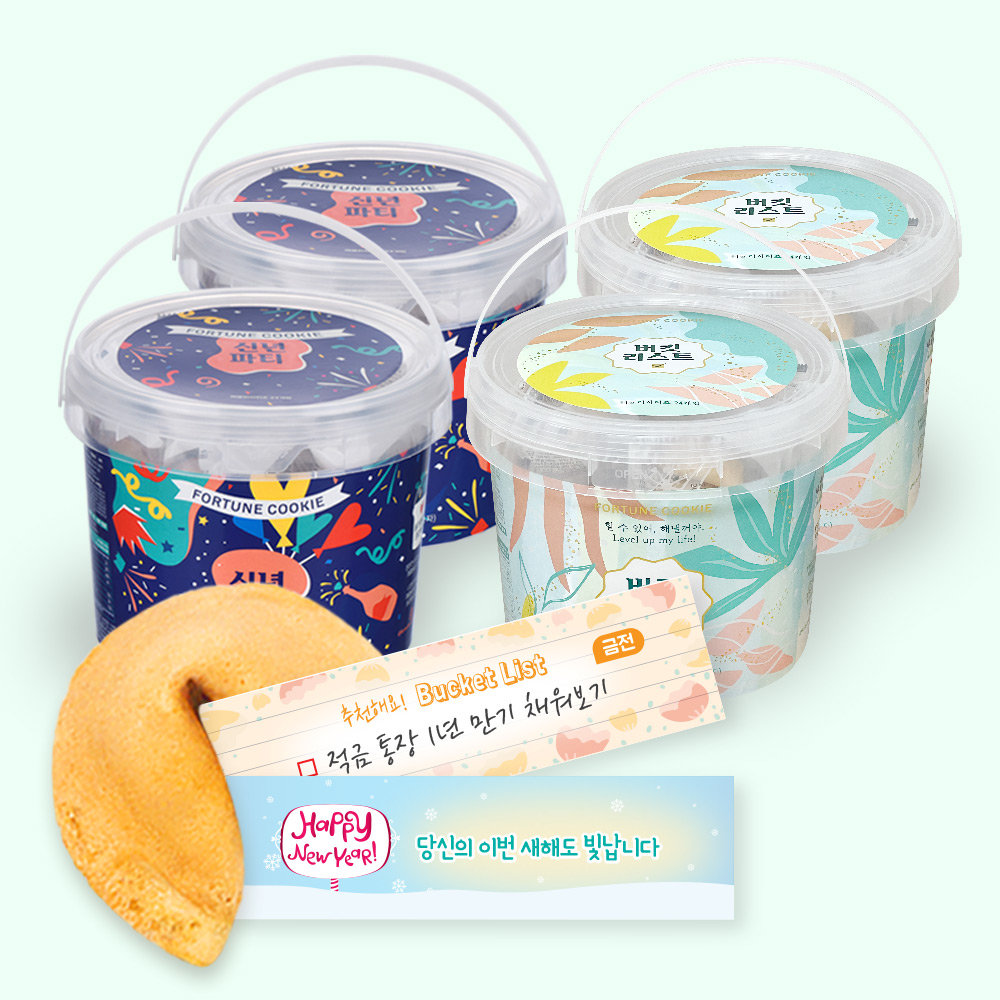 포춘쿠키 패밀리팩 신년파티버킷리스트x4