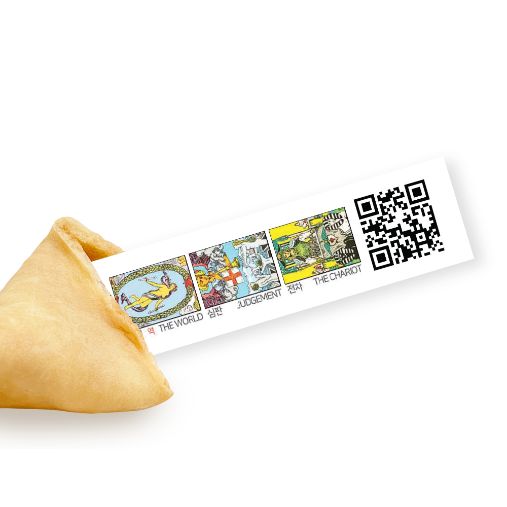 포춘쿠키 패밀리팩 타로운세