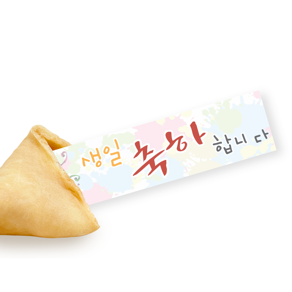 포춘쿠키 생일케익상자 20
