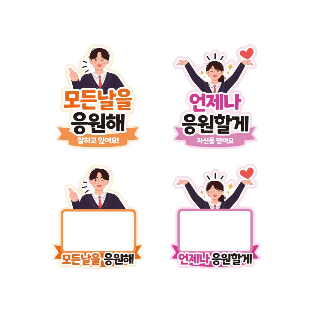 포춘쿠키 응원해요아크릴토퍼 50