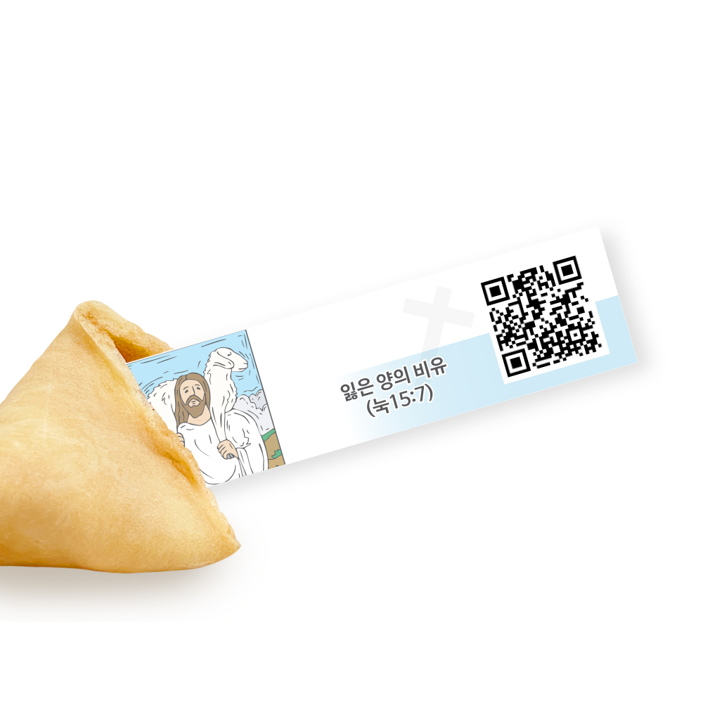 포춘쿠키 부활절바이블성화N 400