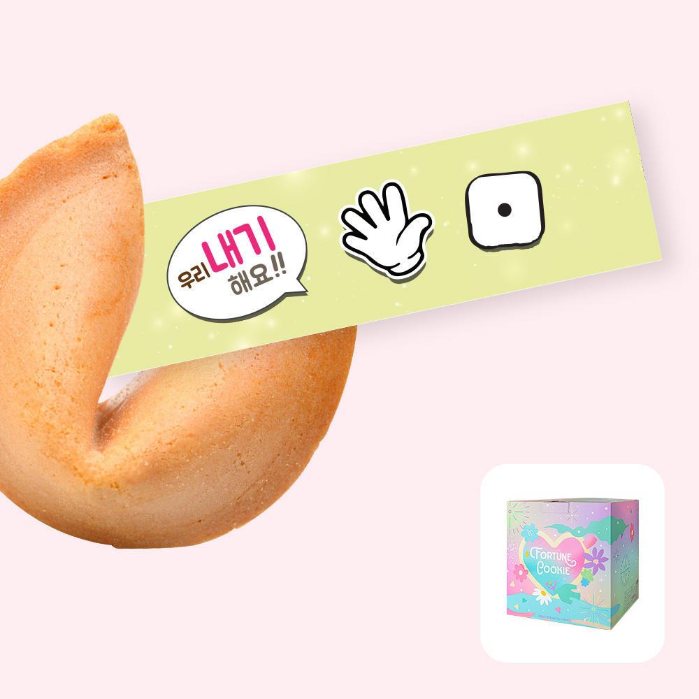 포춘쿠키 아이템 100