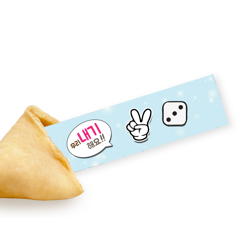 포춘쿠키 아이템 100