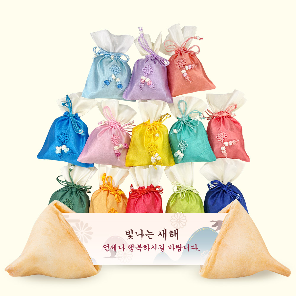 포춘쿠키 복주머니 13