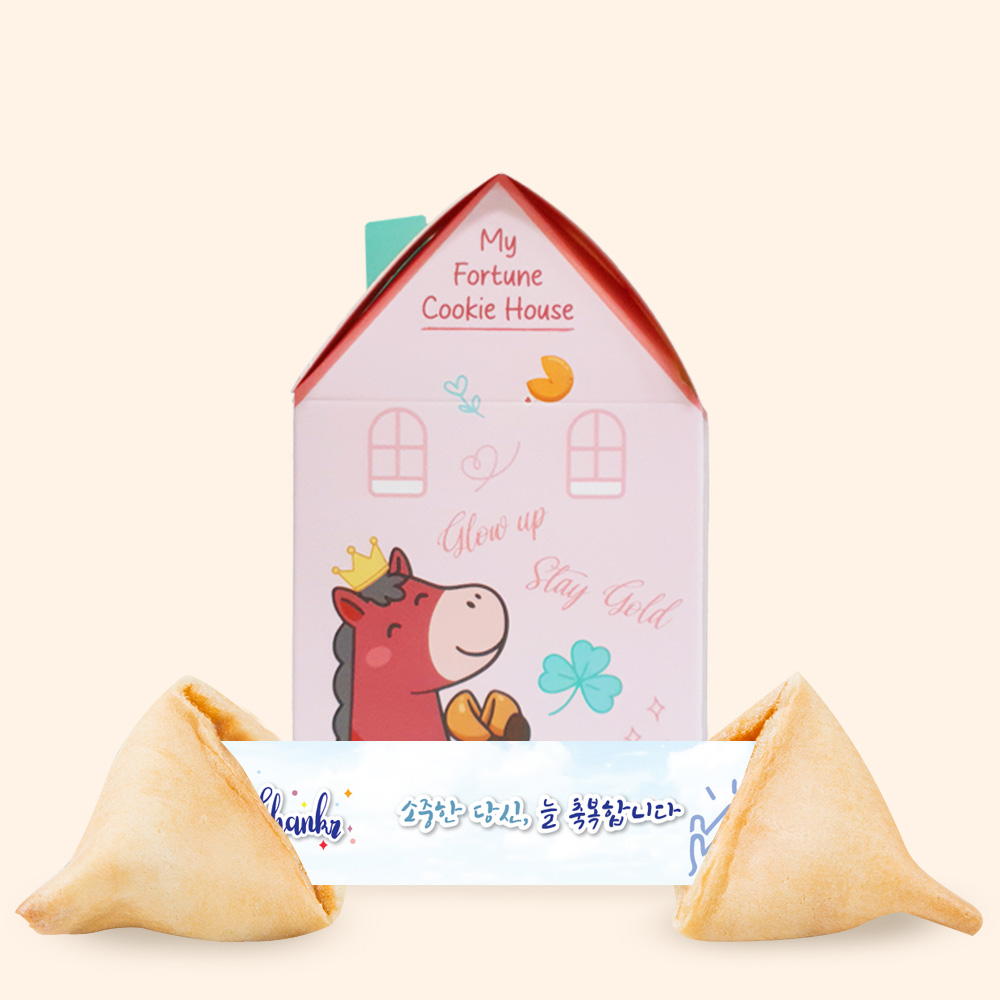 포춘쿠키 마이포춘쿠키하우스단품 5