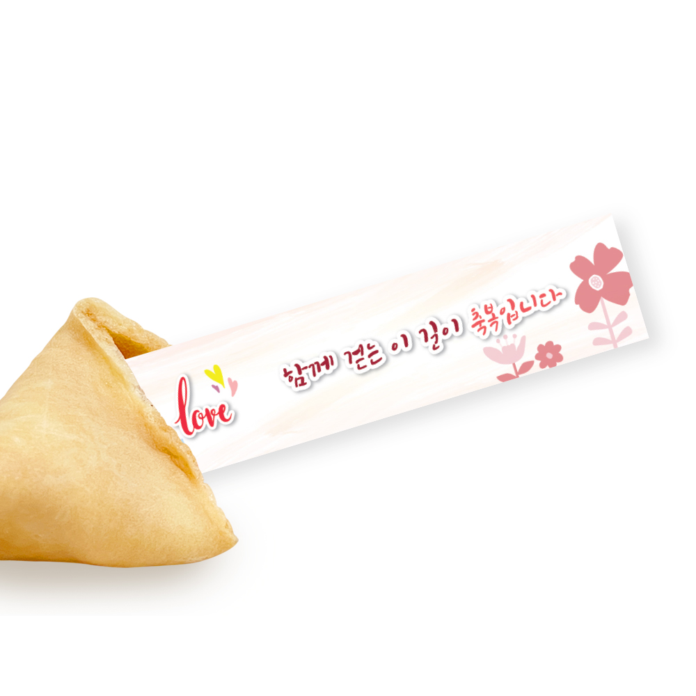 포춘쿠키 마이포춘쿠키하우스단품 5