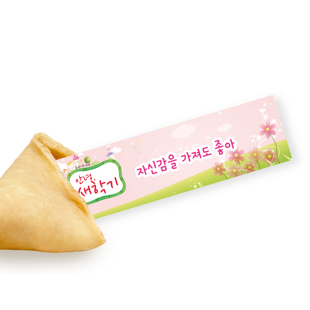 포춘쿠키 새학기아크릴토퍼 100