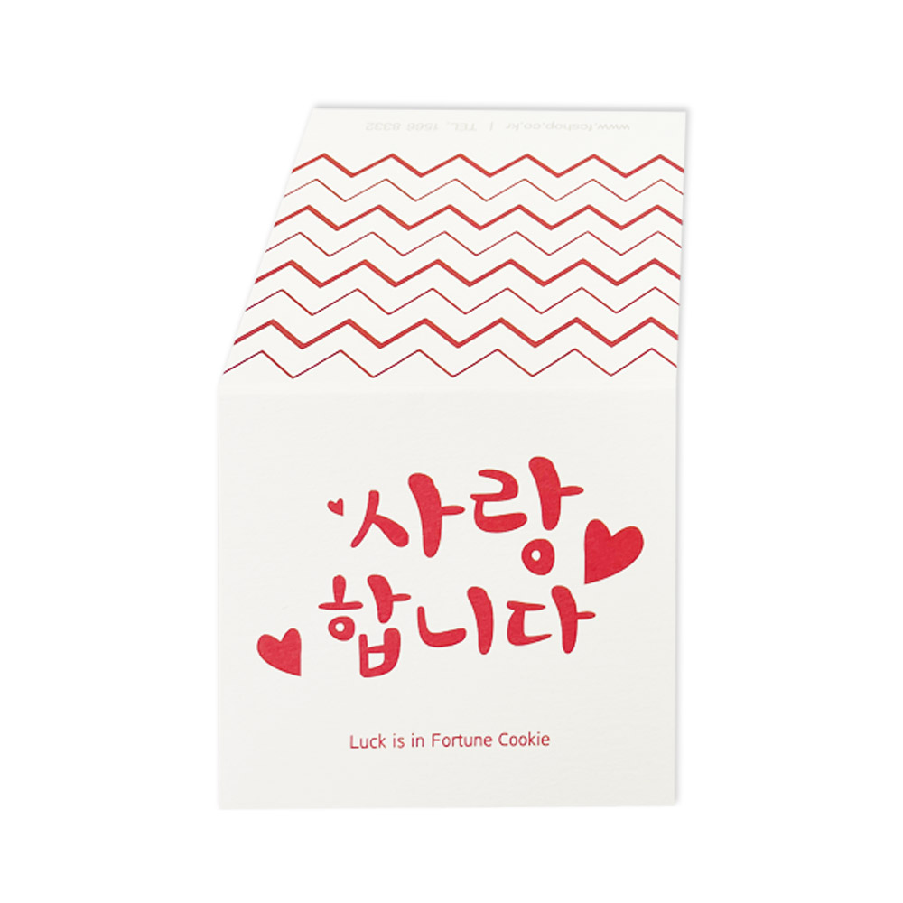 포춘쿠키 어버이날화과자포장용돈박스