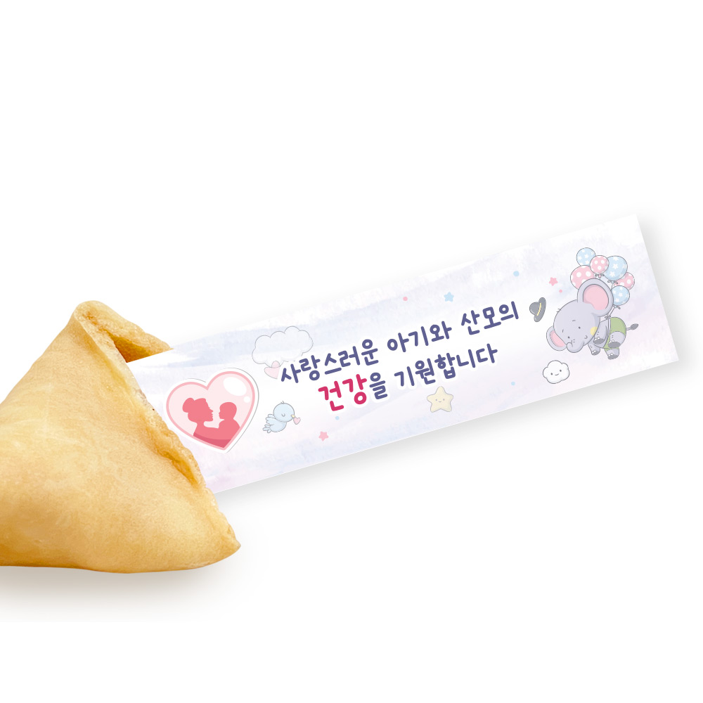 포춘쿠키 임신출산아크릴키링 12