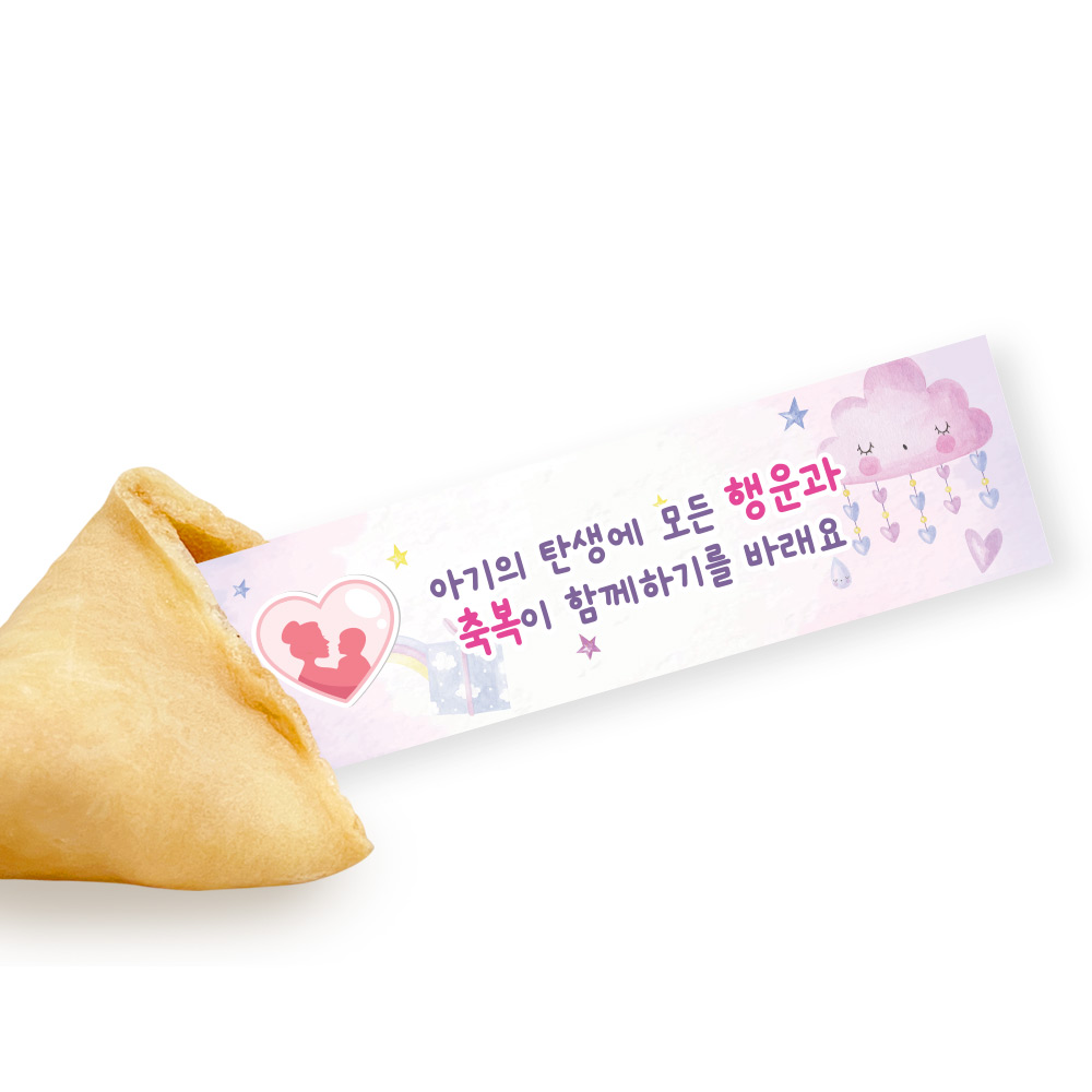 포춘쿠키 임신출산아크릴키링 12