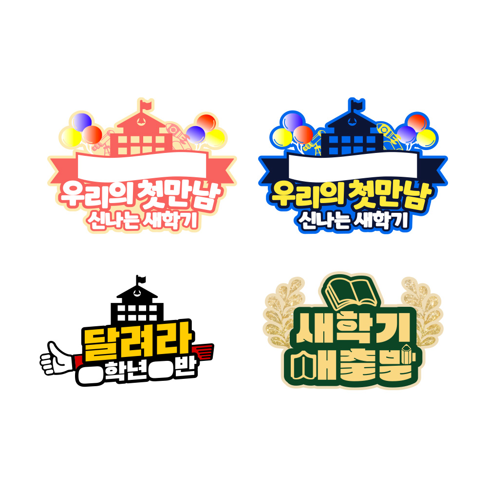 포춘쿠키 독서명언아크릴토퍼 50