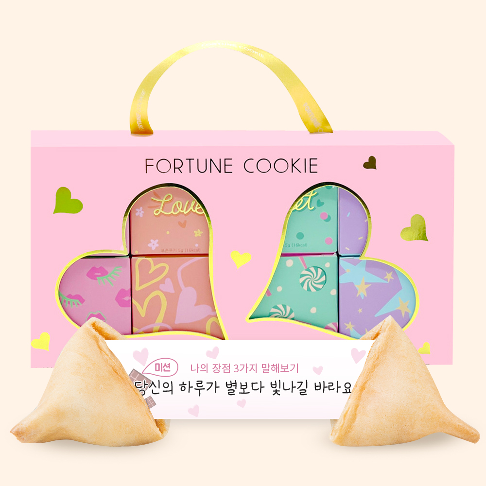 포춘쿠키 달콤데이 큐브박스