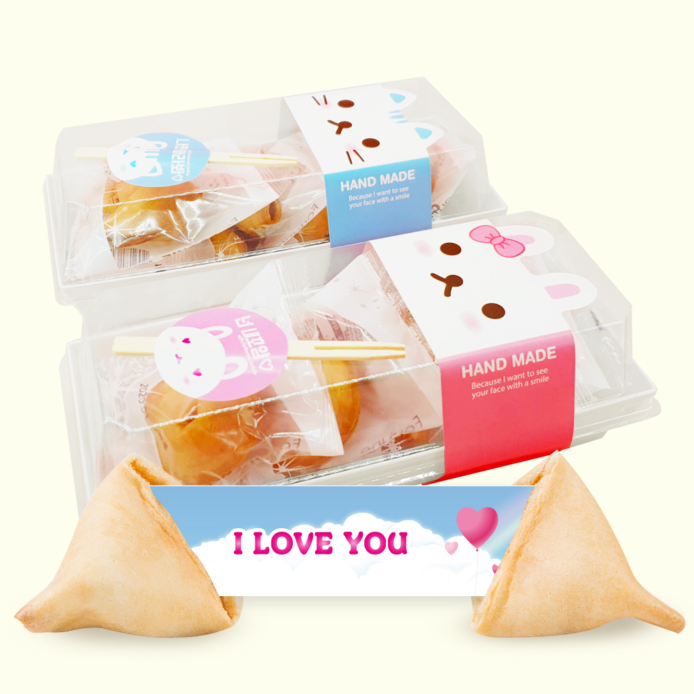 포춘쿠키 달콤데이 사랑의도시락x2