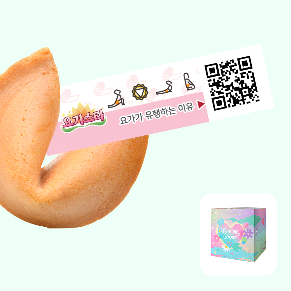 포춘쿠키 요가스타 100