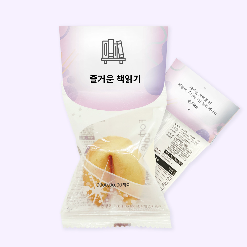 홍보스티커 독서명언 비제작 100